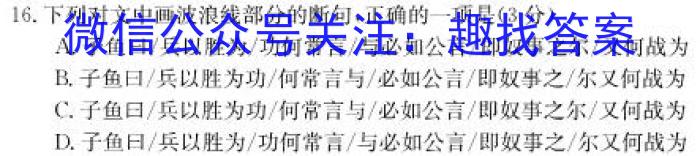 河南省南阳地区2024届高三年级期中热身模拟考考试卷（11月）/语文