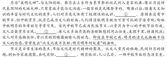 [今日更新]陕西省2024届高三教学质量检测(24186C)语文试卷答案