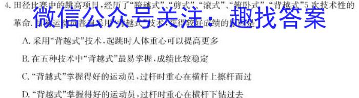 衡中同卷 2023-2024学年度高三一轮复习滚动卷新高考版(三)f物理