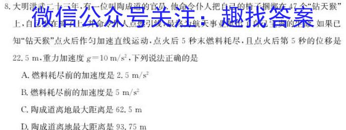 山西省2023~2024上学年九年级期中阶段评估卷(24-CZ31c)f物理