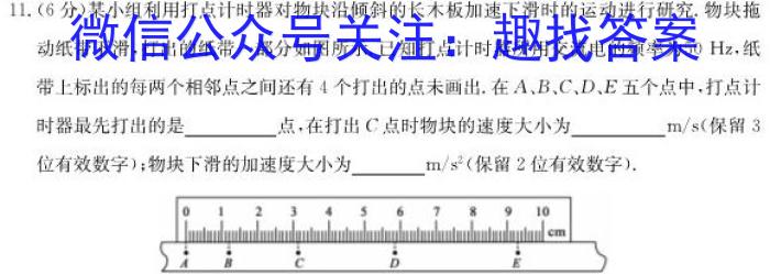 2023年秋季学期广西示范性高中高一期中联合调研测试物理`