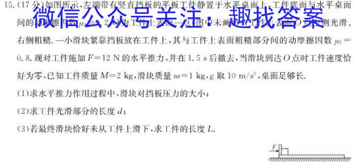 内蒙古2024届高三11月联考物理`