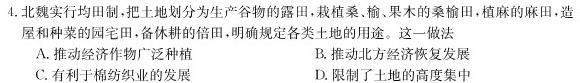 【精品】2023-2024学年辽宁省高三考试11月联考(24-131C)思想政治