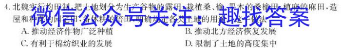 石家庄市2024届普通高中学校毕业年级教学质量摸底检测（11月）历史