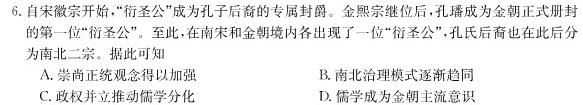 陕西省2023-2024学年度第一学期七年级期中调研Y历史