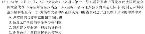 天一大联考·安徽省2023-2024学年度高一年级期中考试（11月）政治s