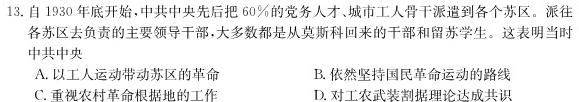 【精品】重庆市高2024届高三第三次质量检测思想政治