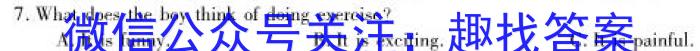 ［河南大联考］河南省2024届高三年级上学期10月联考英语试题