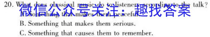 2023-2024学年天一大联考·安徽卓越县中联盟高三(上)期中考试英语