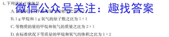 q[长春一模]长春市2024届高三质量监测(一)化学