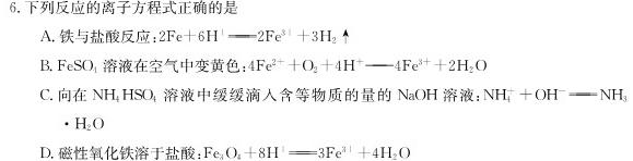 1百师联盟2024届高三一轮复习联考(三)化学试卷答案