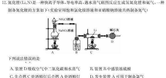 【热荐】2023年秋季河南省高一第三次联考（11月）化学