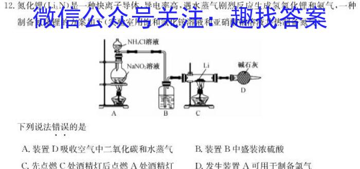 q衡水金卷先享题·月考卷 2023-2024学年度上学期高二期中考试化学