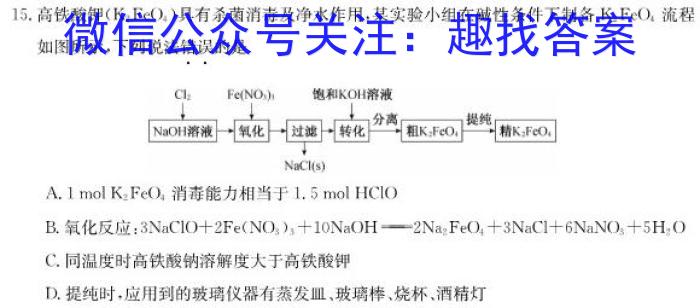 j[惠州二调]惠州市2024届高三第二次调研考试化学