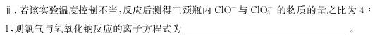 1快乐考生 2024届双考信息卷第一辑 新高三摸底质检卷(三)化学试卷答案