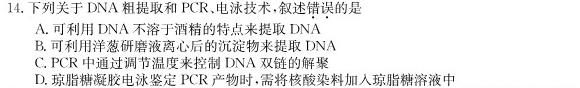 河北省思博教育2023-2024学年八年级第一学期第二次学情评估（B卷）生物