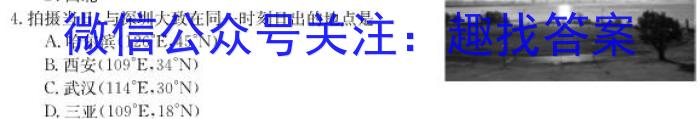 陕西省2024届高三教学质量检测(24186C)&政治