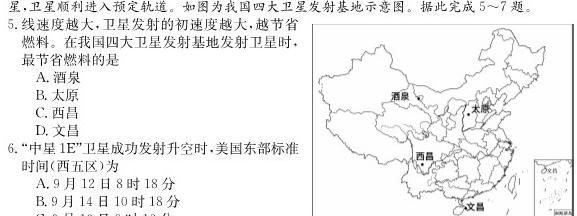 广东省深圳市宝安区高三期末考试(24-256C)地理试卷l