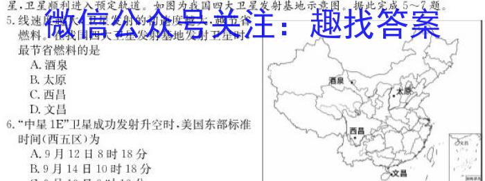 吉林省"通化优质高中联盟”2023~2024学年度高二上学期期中考试(24-103B)&政治