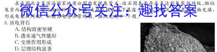 山西省2023~2024学年高三模拟检测卷(243755D)&政治