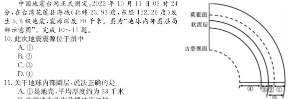 吉林省2023-2024学年度高一下学期月考试卷(241618D)地理试卷l
