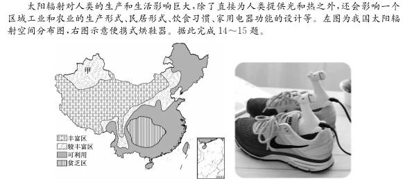 陕西省2025届高三年级上学期9月联考.地理考试答案