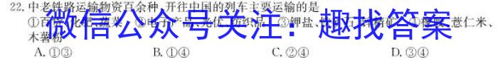 炎德英才大联考 长沙市一中2024届高三学生自主检测试卷&政治