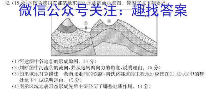 江西省九江市2024-2025学年上学期高一年级开学考试&政治