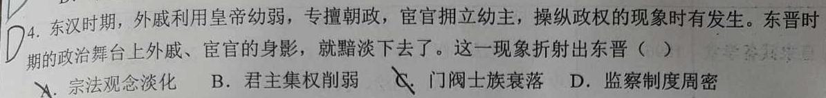 广东省2024届湛江市普通高中毕业班调研测试(24-105C)历史