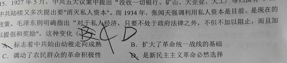 安徽省2023-2024学年度九年级上学期期中综合评估【2LR】历史