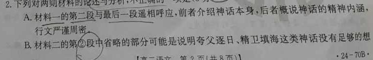 [今日更新]安徽省2023-2024学年度上学期九年级第二次教学质量检测语文试卷答案