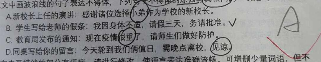 [今日更新]金考汇教育 贵州省名校协作体2023-2024学年高三联考(一)语文试卷答案