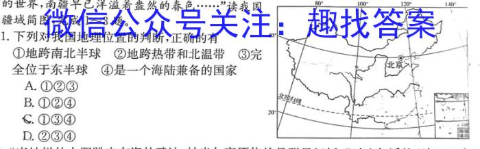 安徽省三海等地教育联盟2023-2024学年九年级上学期11月期中考试&政治