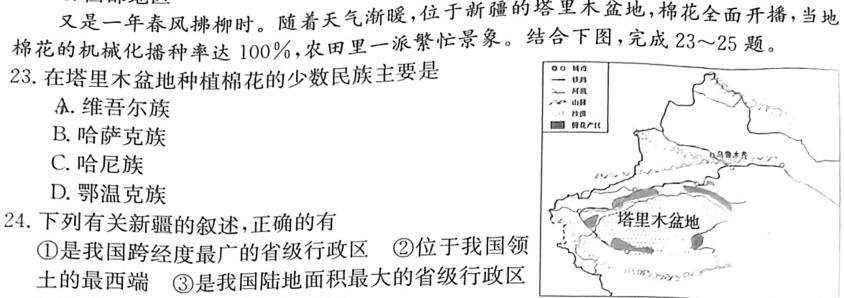 2024年衡水金卷先享题高三一轮复习夯基卷(广东专版)一政治y