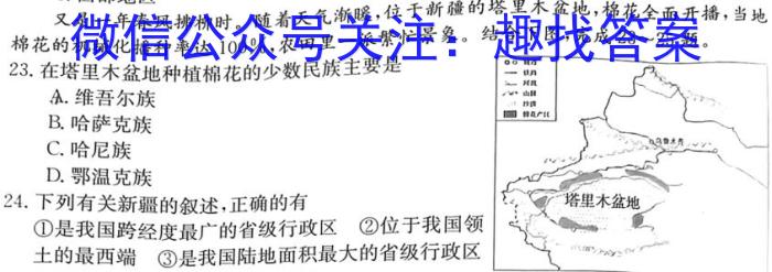 桂柳文化 2024届高考桂柳鸿图模拟金卷(三)&政治