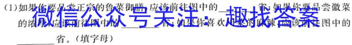  1号卷·2024年中考智高点·预测卷（二）&政治