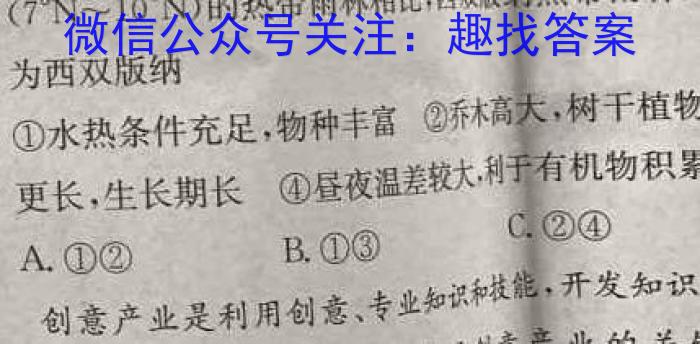 马鞍山市2023~2024学年高二第二学期期末教学质量监测&政治