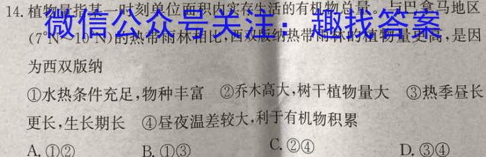 [鹰潭二模]江西省鹰潭市2024届高三第二次模拟考试&政治