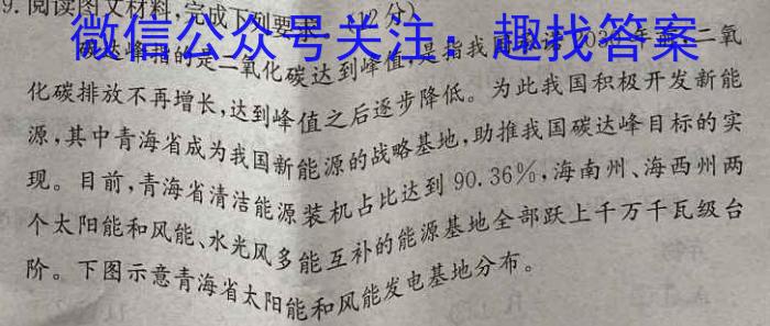 山西省2023-2024上学年七年级期中阶段评估卷&政治