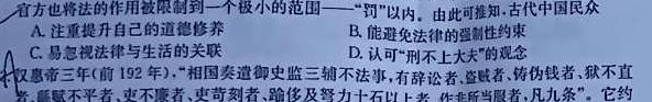 "2024年全国普通高等学校招生统一考试·A区专用 JY高三模拟卷(一)政治s