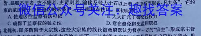 汉中市2023年普通高中联盟学校高三联考历史试卷