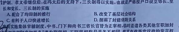 贵州省高二普通高中学业水平合格性考试模拟卷(四)4思想政治部分