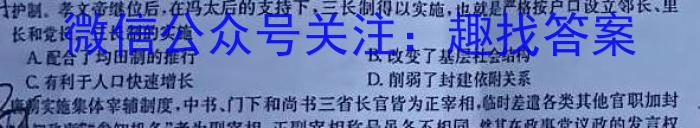 山东省烟台市2023-2024学年度第一学期高三期中学业水平诊断历史