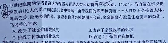 陕西省2023-2024学年度第一学期九年级期末调研试题（卷）A历史