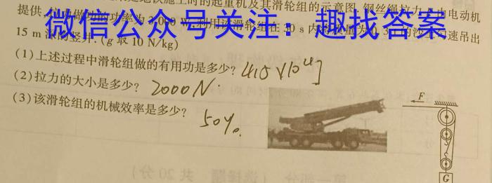 楚雄州中小学2023-2024学年上学期期中教育学业质量监测（高二）q物理