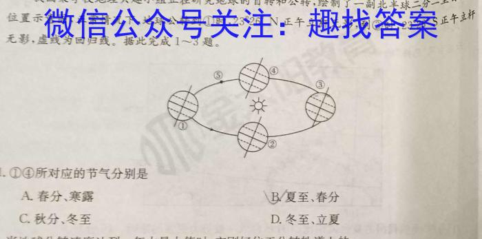 衡中同卷 2023-2024学年度上学期高三年级三调考试&政治