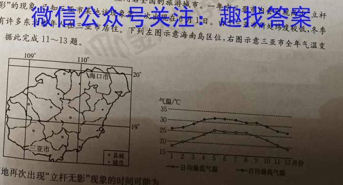 2023~2024学年河南省中招备考试卷(七)7&政治