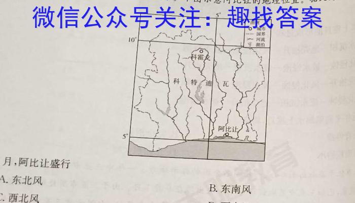 厦门市2024届高中毕业班第一次质量检测(2024.1)地理.试题