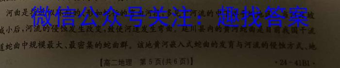 江西省2024届九年级初中目标考点测评（十）&政治