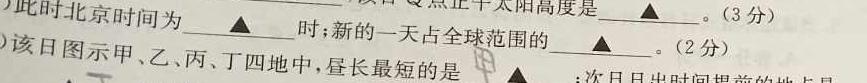 广东省高二云浮市2023-2024学年第二学期高中教学质量检测(24-564B).地理考试答案